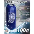 Водонепроницаемый туристический гермомешок пвх GAOKSA, прочная гермосумка 100 л, синий драйбег, охота и рыбалка