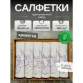 Льняные салфетки на стол, комплект 6шт. Лен, Хлопок. Подарочный сервировочный набор Фиолетовая креветка. 33x40см
