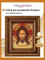 Набор для вышивки бисером, Радуга бисера, В-149, Спас Нерукотворный, 19Х25