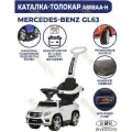 Детская каталка RiverToys Mercedes-Benz GL63 VIP c ручкой (Белый)