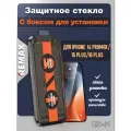 Защитное стекло с аппликатором на iPhone 14 ProMax/15Plus/16Plus - Remax (ES-01)