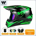 Мотоциклетный шлем внедорожный шлем, сертификация DOT, сертификация 3C Материал ABS