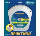 Диск алмазный турбированный ПРАКТИКА Мастер 230 х 22 мм (1 шт) коробка