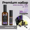 INTIMIZER Подарочный набор для интимной гигиены мужской, 20 мл + 100 мл