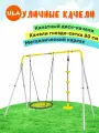 Уличные качели детские ROMANA с диск качелями и гнездо-сетка 80 см