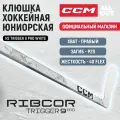 Клюшка хоккейная композитная CCM HS RIBCOR TRIGGER 9 PRO WHITE JR, загиб 29R, юниорские, правый хват, жесткость 40