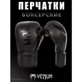 Перчатки боксерские Venum Challenger 2.0 Neo Black 12 унций