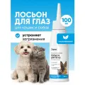 Лосьон для глаз собак и кошек очищающий, глазные очищающие капли для животных Harly 100 мл