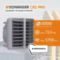 Тепловентилятор водяной SONNIGER CR2 PRO (25-70 кВт) + Монтажная консоль