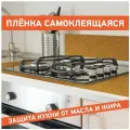 Самоклеящаяся пленка, алюминиевая фольга защитная для кухни/дома, 0,6х3 м, золото, узор, DASWERK, 607847, комплект 2 шт.