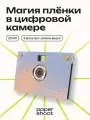 Компактный фотоаппарат PaperShoot Perfect is boring