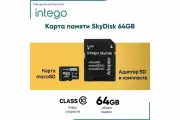 Карта памяти INTEGO skydisk 64gb SD-064