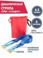 Динамическая стропа 4.5 т 6 м серия Стандарт с шаклами, рывковый трос для автомобиля, Tplus
