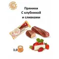 Пряники заварные с начинкой глазированные Со вкусом клубники со сливками (индивидуальная упаковка)
