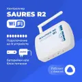 Контроллер умного дома SAURES R2 Wi-Fi