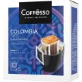 Кофе Coffesso Colombia Tinto дрип-пакет 5 шт/уп 2052007 102543