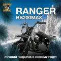 Минибайк Lucky Duck Ranger RB200MAX, 196см³, вариатор, дисковые тормоза, задний амортизатор, черный