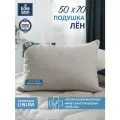 Подушка EDELSON LINUM 50x70 см EL-57-10