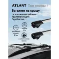 Багажник на крышу Atlant для BMW X5 (E53) внедорожник 1999-2006 на классические рейлинги в распор, серебристый