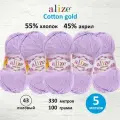 Пряжа Alize Cotton Gold, 55 % хлопок, 45 % акрил, 100 г, 330 м, 5 шт., 43 лаванда