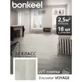 Плитка LVT Bonkeel Discostar Voyage клеевая 2,1x152x914 (2,508м2/18 шт)