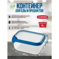 Емкость для заморозки и СВЧ GRAND CHEF, прозрачный/синий