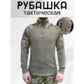 Лонгслив мужской, тактическая боевая рубашка в сеточку