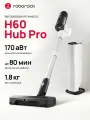 Пылесос беспроводной со станцией самоочистки Roborock H60 Hub Pro, 170 аВт, подсветка, светодиодный дисплей