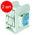 Комплект 2 шт, Подставка-держатель для книг и учебников BRAUBERG KIDS Dino, с органайзером, раздвижная, металлическая, 238067
