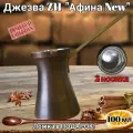 Турка ZH Афина New, для левшей, турка с двумя носиками, 100 мл, Патина