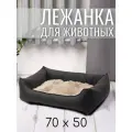 Лежанка для животных кошек и собак двухсторонняя 70/50 см Цвет: Капучуно