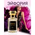 Парфюмерная вода женская Aromako 30 мл Эйфория , восточный аромат