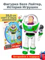Фигурка История игрушек Базз Лайтер с крыльями Toy Story движение свет звук 25,5 см