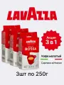 Набор кофе молотый Lavazza Rossa арабика и робуста, комплект из 3 пачек, свежеобжаренный со вкусом специй и шоколада, 3х250 гр