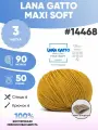 Пряжа меринос Лана гатто макси софт LG MAXI soft 3шт 14468