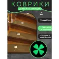 Набор ковриков, самоклеящиеся, светящиеся, для ступеней лестницы 4 шт, 70х22 см