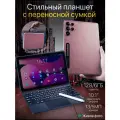 Планшет с клавиатурой 10.1 дюйма, планшет с сим картой, 6 GB RAM, 128 GB ROM, Android 12, 3000x1440, bluetooth, wifi, LTE, русская клавиатура, розовый