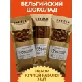 Набор шоколада на день матери 3 шт. Молочный шоколад (какао 35%) с грецким орехом, миндалем, фундуком и арахисом.