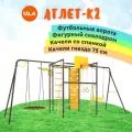 Уличный комплекс Атлет-К2 Rokids, цвет шоколад, качели со спинкой и гнездо 75 см