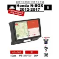 Автомагнитола для Honda N-BOX 2012-2017(4 ядер, 4/64 ГБ)