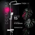 Душевая система с тропическим душем, Тропический душ со смесителем, Tioko TI-0210C