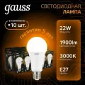 Лампочка светодиодная Е27 Груша 22W теплый свет 3000К упаковка 10 шт. Gauss Black