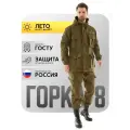 Костюм Горка 8 Савва Морозов, Rip-Stop, Тактический, Туристический, Летний