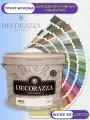 Грунт-краска цветная Decorazza Base (15кг)
