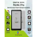 Электронная книга ONYX BOOX Palma 2 Pro (E Ink Kaleido 3, цветной, 6,13,128ГБ, Android 15, белая).