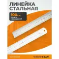 Линейка стальная 1000x35x1,2 мм 100 см WIEDERKRAFT WDK-RS100035