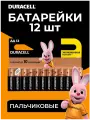 Батарейки DURACELL EXTRA LIFE AA, 12шт, щелочные, блистер, пальчиковые.