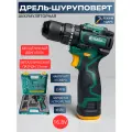 Аккумуляторная дрель-шуруповерт бесщеточная ударная 16.8V, с кейсом и двумя аккумуляторами