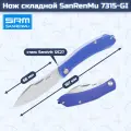 Складной нож SanRenMu 7315-GI