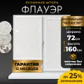 Рулонная штора LM DECOR Флауэр 01 Белый 72х160 см